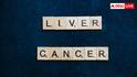 लिवर कैंसर से पहले शरीर करता है ये 5 इशारे, पहचान लिया तो बच जाएगी जान