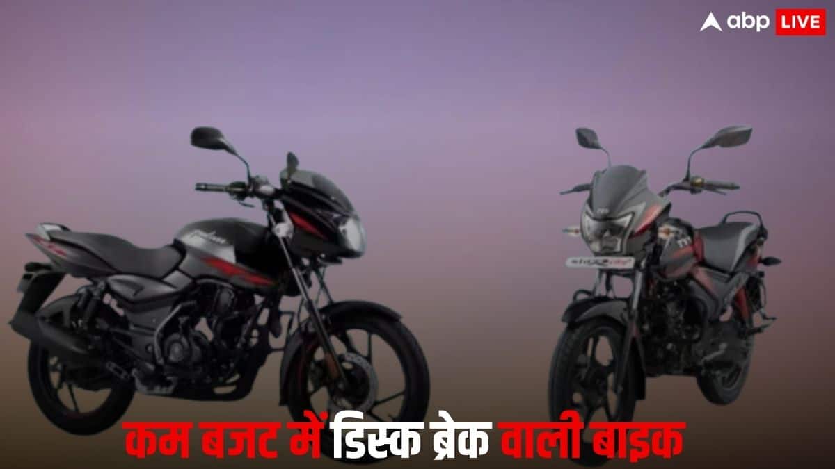 TVS Radeon से लेकर Bajaj Pulsar 125, ये हैं भारत की तीन सबसे सस्ती डिस्क ब्रेक बाइक्स, फुल टैंक में देती हैं 800 KM रेंज