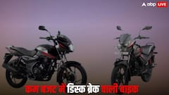 TVS Radeon से लेकर Bajaj Pulsar 125, ये हैं भारत की तीन सबसे सस्ती डिस्क ब्रेक बाइक्स, फुल टैंक में देती हैं 800 KM रेंज