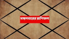 কয়েক ঘণ্টার অপেক্ষা, ২ রাশিতে 'অর্থ-যোগ' শুরু হতে চলেছে; কঠিন কাজও হয়ে যাবে সহজেই