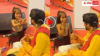 Video: धीरेंद्र शास्त्री पर छोटी बच्ची ने लुटाया प्यार, पहले वारा फिर रोते हुए दी फ्लाइंग किस- वीडियो वायरल