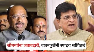 किरीट सोमय्या विनापोस्ट काम करतात; किरीट सोमय्यांच्या नाराजीबाबत चंद्रशेखर बावनकुळेंनी स्पष्टच सांगितलं