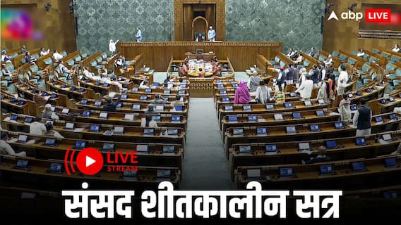 LIVE: लोकसभा में वंदे मातरम पर चर्चा, प्रधानमंत्री मोदी ने की बहस की शुरुआत