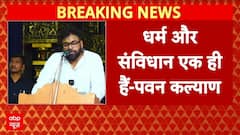 Andhra Pradesh के डिप्टी सीएम Pawan Kalyan का बड़ा बयान, 'धर्म और संविधान अलग-अलग..' | Breaking