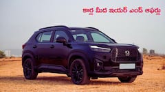 అద్భుతం జరగబోతోంది, కన్నార్పకుండా చూస్తూనే ఉండండి - జనవరి 5న గ్రాండ్‌ లాంచ్‌