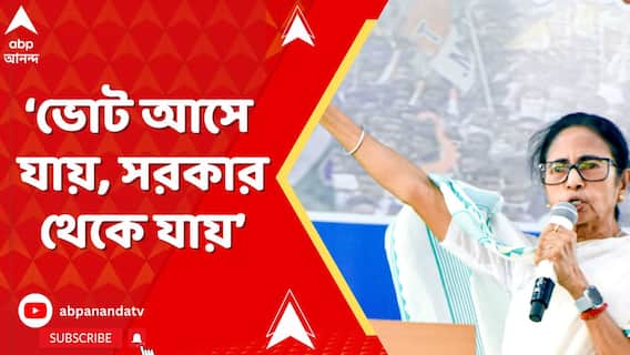 SIR News: 'রাত ১০টার পরে বিএলওদের হুমকি দেওয়া হচ্ছে', SIR নিয়ে ফের মুখ্যমন্ত্রীর নিশানায় কমিশন