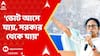 SIR News: 'রাত ১০টার পরে বিএলওদের হুমকি দেওয়া হচ্ছে', SIR নিয়ে ফের মুখ্যমন্ত্রীর নিশানায় কমিশন