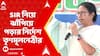 Mamata Banerjee: কোচবিহারের দলের মধ্যেই চলতে থাকা দ্বন্দ্ব নিয়ে কড়া বার্তা তৃণমূলনেত্রীর