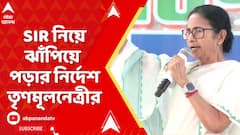 Mamata Banerjee: কোচবিহারের দলের মধ্যেই চলতে থাকা দ্বন্দ্ব নিয়ে কড়া বার্তা তৃণমূলনেত্রীর