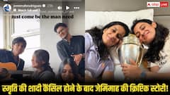 स्मृति मंधाना के पलाश मुच्छल के साथ शादी तोड़ने के बाद जेमिमा रोड्रिग्ज की क्रिप्टिक इंस्टाग्राम स्टोरी वायरल