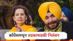 नवज्योत कौर सिद्धूंचे काँग्रेसमधून तडकाफडकी निलंबन; 500 कोटींचं वक्तव्य भोवलं