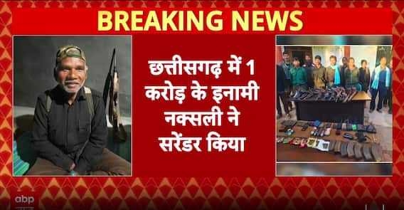 Breaking: ₹1 Crore Rewarded Naxalite Ramdher Majji Surrenders in Chhattisgarh with Team