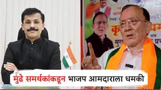 तुकाराम मुंढेंच्या समर्थकांकडून भाजप आमदाराला धमकी; अधिवेशनाला पोहोचताच बघून घेतो म्हणत फोन कॉल