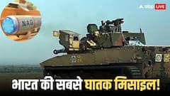 पल भर में दुश्मनों के टैंक तबाह करने की क्षमता रखती है भारत की 'नाग' मिसाइल, जानें कीमत और फीचर्स