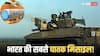 पल भर में दुश्मनों के टैंक तबाह करने की क्षमता रखती है भारत की 'नाग' मिसाइल, जानें कीमत और फीचर्स