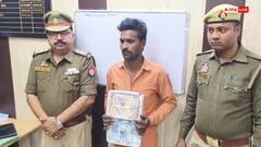महोबा पुलिस के हाथ लगी बड़ी सफलता, 2 लाख से ज्यादा नकली करेंसी के साथ युवक गिरफ्तार