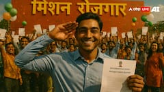 Mission Rojgar: यूपी में बेरोजगारी पर वार! युवाओं को मिला अधिकार, मिशन रोजगार ने दी नई उड़ान