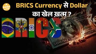 Kiyosaki का बड़ा दावा: BRICS ने बनाई Gold Currency! असली सच्चाई क्या है ? Paisa Live
