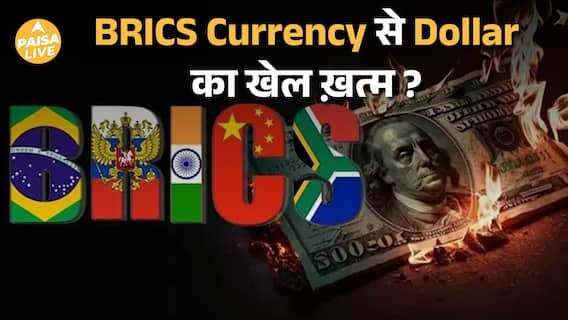 Kiyosaki का बड़ा दावा: BRICS ने बनाई Gold Currency! असली सच्चाई क्या है ? Paisa Live