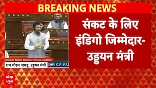Parliament Winter Session: Indigo संकट पर राज्यसभा में सरकार ने दिया जवाब | Rammohan Naidu
