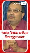ধর্মের বিষাক্ত আফিম নিয়ে পুতুল খেলা শুরু করছে দিল্লির লোকেরা', বিজেপিকে আক্রমণ কুণালের