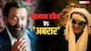 वायरल हुआ 'रहमान डकैत' का FA9LA , इसके आगे 'अबरार' का स्वैग रह गया फीका?