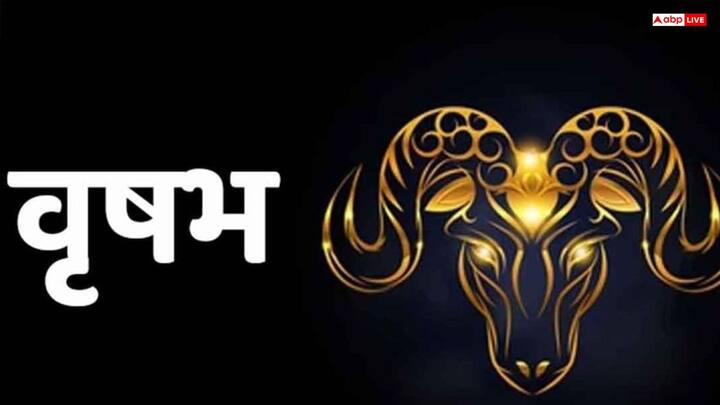 वृषभ राशि के लिए नई उड़ान: इस पंचग्रही योग से वृषभ राशि वालों की किस्मत चमक सकती है. आपके रुके हुए काम पूरे होंगे और मन में नई ऊर्जा आएगी. पढ़ाई, करियर और विदेश से जुड़े मामलों में अच्छे मौके मिल सकते हैं. किसी अनुभवी व्यक्ति की सलाह आपके लिए बहुत फायदेमंद साबित होगी.