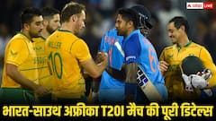 IND vs SA T20 Live: भारत- साउथ अफ्रीका के बीच पहले टी-20 की लाइव स्ट्रीमिंग कहां देखें, कब खेला जाएगा मैच
