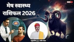 मेष राशि स्वास्थ्य 2026, मार्च के बाद बढ़ेगी स्किन और BP की परेशानी, जून से बड़े सुधार के संकेत