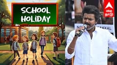 School leave : புதுச்சேரியில் விஜய் பொதுக்கூட்டம்: பள்ளிக்கு விடுமுறை! பாதுகாப்பு கட்டுப்பாடுகள் தீவிரம்! பரபரப்பு தகவல்!