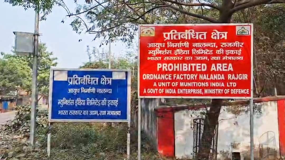 बिहार: राजगीर स्थित ऑर्डिनेंस फैक्ट्री को उड़ाने की धमकी, E-Mail में ISI का जिक्र Bihar News Threat to blow up Rajgir Ordinance Factory ISI Mentioned in Email ANN बिहार: राजगीर स्थित ऑर्डिनेंस फैक्ट्री को उड़ाने की धमकी, E-Mail में ISI का जिक्र