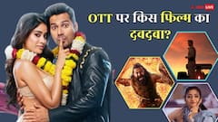 फ्लॉप फिल्म ने 'कांतारा- चैप्टर 1' को OTT पर पछाड़ा, टॉप 5 में हॉलीवुड ने भी बनाई जगह