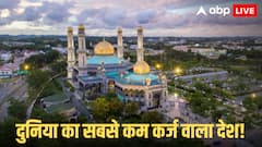 इस छोटे से मुस्लिम देश के पास है सबसे कम कर्ज! लोगों को नहीं भरना पड़ता इनकम टैक्स, ये सब मिलता है फ्री