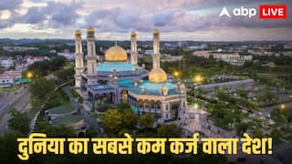 इस छोटे से मुस्लिम देश के पास है सबसे कम कर्ज! लोगों को नहीं भरना पड़ता इनकम टैक्स, ये सब मिलता है फ्री