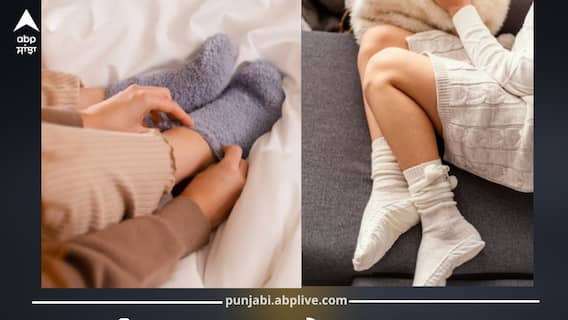 ਜ਼ੁਰਾਬਾਂ ਪਾ ਕੇ ਸੌਂਣਾ ਸਹੀ ਜਾਂ ਗਲਤ! ਜਾਣੋ ਕਿਵੇਂ ਦੀਆਂ ਦਿੱਕਤਾਂ ਹੋ ਸਕਦੀਆਂ ਖੜ੍ਹੀਆਂ