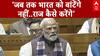 Parliament Winter Session: Vande Mataram पर चर्चा के दौरान PM Modi ने किसे कही ये बात | Congress