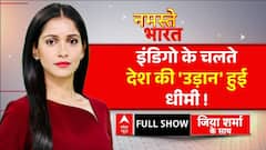 Indigo Crisis: इंडिगो क्राइसिस के चलते कई जगहों पर हुई कर्मचारियों से बहस | Breaking