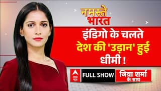 Indigo Crisis: इंडिगो क्राइसिस के चलते कई जगहों पर हुई कर्मचारियों से बहस  | Breaking