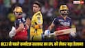 IPL 2026: BCCI से पहले कर्नाटक सरकार का बड़ा फैसला, कहां होंगे IPL के मुकाबले, जानिए