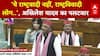 Parliament Session: 'ये राष्ट्रवादी नहीं, राष्ट्रविवादी लोग..', Akhilesh Yadav का पलटवार | SP | BJP