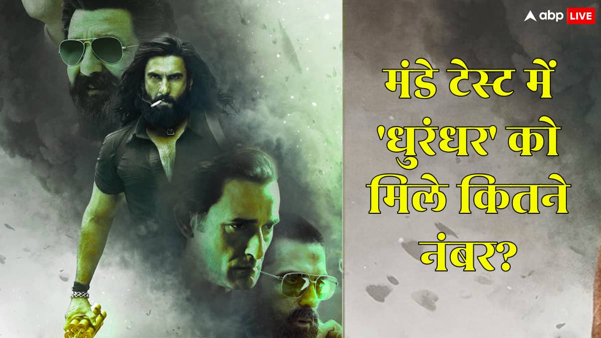 Dhurandhar Box Office Day 4: मंडे टेस्ट में 'धुरंधर' नंबरों से पास हो गई फिल्म, दुनियाभर में बज रहा डंका
