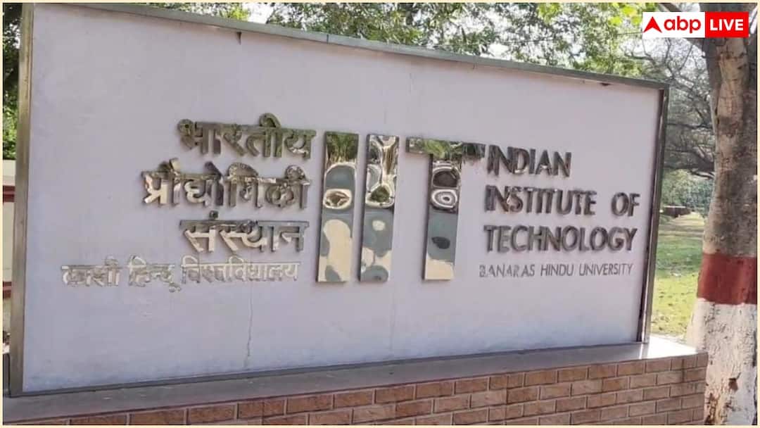 IIT BHU Campus Placement: आईआईटी बीएचयू में प्लेसमेंट का धमाका, महज 5 दिन में 1000 से ज्यादा छात्रों को नौकरी का ऑफर