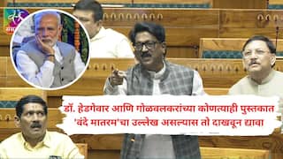 ज्यांच्या 'पितृ संघटने'ने 50 वर्षात कधीच राष्ट्रगीत गायलं नाही, तिरंगा फडकवला नाही तेच आज वंदे मातरमचे कौतुक करत आहेत; खासदार अरविंद सावतांनी वाभाडे काढले