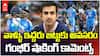 Coach Gautam Gambhir About Ro - Ko | రో - కో జోడీపై గంభీర్ షాకింగ్ కామెంట్స్