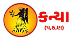 Virgo Tarot Yearly Horoscope 2026: પ્રગતિ સાથે થશે ધન લાભ, જાણો કેવું પસાર થશે 2026નું વર્ષ