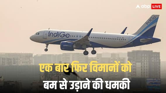 Hyderabad Airport: हैदराबाद में एक साथ तीन विमानों को बम से उड़ाने की धमकी, एयरपोर्ट पर हाई अलर्ट