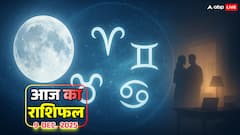 आज का राशिफल 9 दिसंबर 2025: कर्क राशि में चंद्रमा मेष, वृषभ, मिथुन और कर्क के लिए बड़े बदलाव का संकेत