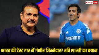 'हार का जिम्मा सिर्फ कोच का...', गौतम गंभीर पर रवि शास्त्री का बड़ा बयान