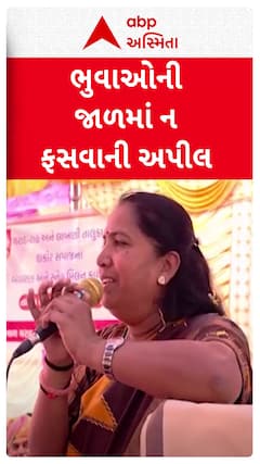 Geniben Thakor: ઠાકોર સમાજના સ્નેહમિલન કાર્યક્રમમાં સાંસદ ગેનીબેન ઠાકોરનું સમાજને આહ્વાન