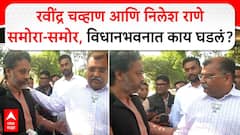 VIDEO: पैसे वाटपाचे आरोप, मालवणमधील प्रकरण महाराष्ट्रभर गाजलं; निलेश राणे-रवींद्र चव्हाण समोरा-समोर येताच काय घडलं?